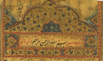 Mingana Collection in the Virtual Manuscript Room